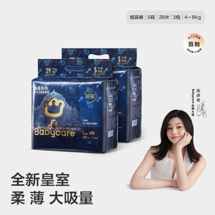 Babycare 【加量装】皇室狮子王国新生儿弱酸纸尿裤NB-XL