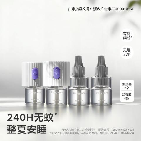 Babycare babycare蚊香液驱蚊器婴儿儿童电蚊香液家用防蚊神器防蚊专用 图片 1