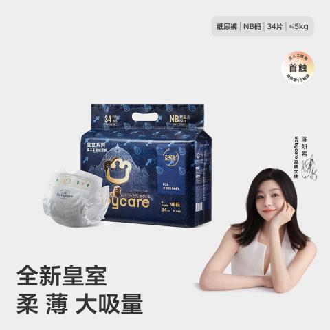 Babycare 皇室狮子王国纸尿裤mini尿不湿NB-XL 图片 1