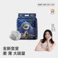 Babycare 皇室狮子王国弱酸亲肤纸尿裤NBS