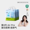 Babycare Air pro轻薄透气拉拉裤成长裤尿不湿L-4XL2包装 图片 1