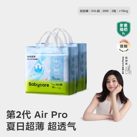 Babycare Air pro轻薄透气拉拉裤成长裤尿不湿L-4XL2包装 图片 1