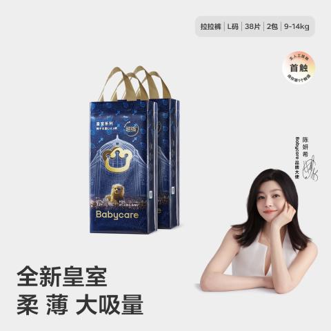 Babycare 【2包装】皇室狮子王国宝宝尿不湿透气拉拉裤L-4XL 图片 1