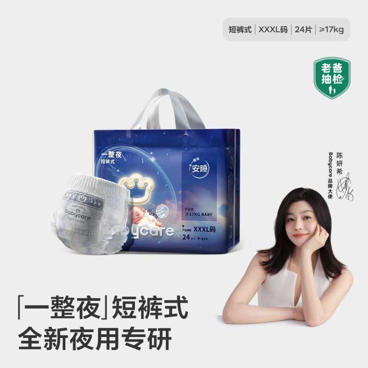 Babycare ��ҹ��ר�С�һ��ҹ������ҹ��͸��������˯���©��װ 82Ԫ