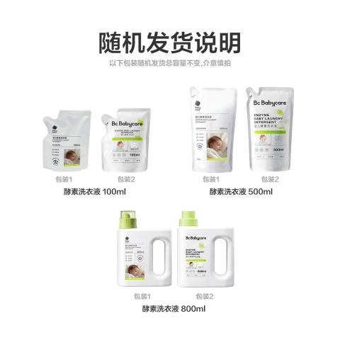 Babycare 【家庭量贩装】婴儿洗衣液洗衣皂宝宝专用酵素洗衣液皂液囤货装 图片 11