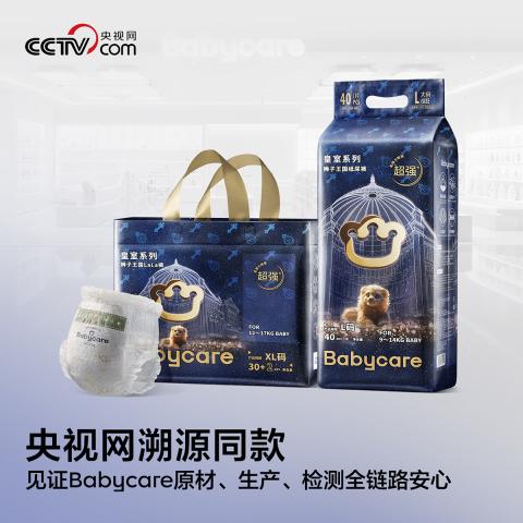 Babycare 【箱装拉拉裤】皇室狮子王国宝宝成长裤尿不湿L-4XL 图片 2