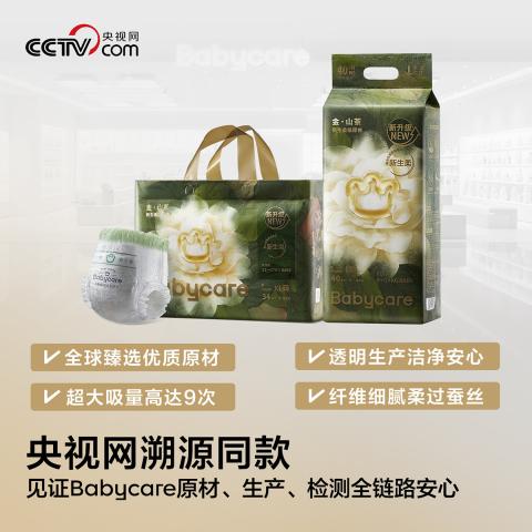 Babycare 【全新金山茶组合装】花苞山茶轻柔尿不湿拉拉裤L-3XL 图片 2