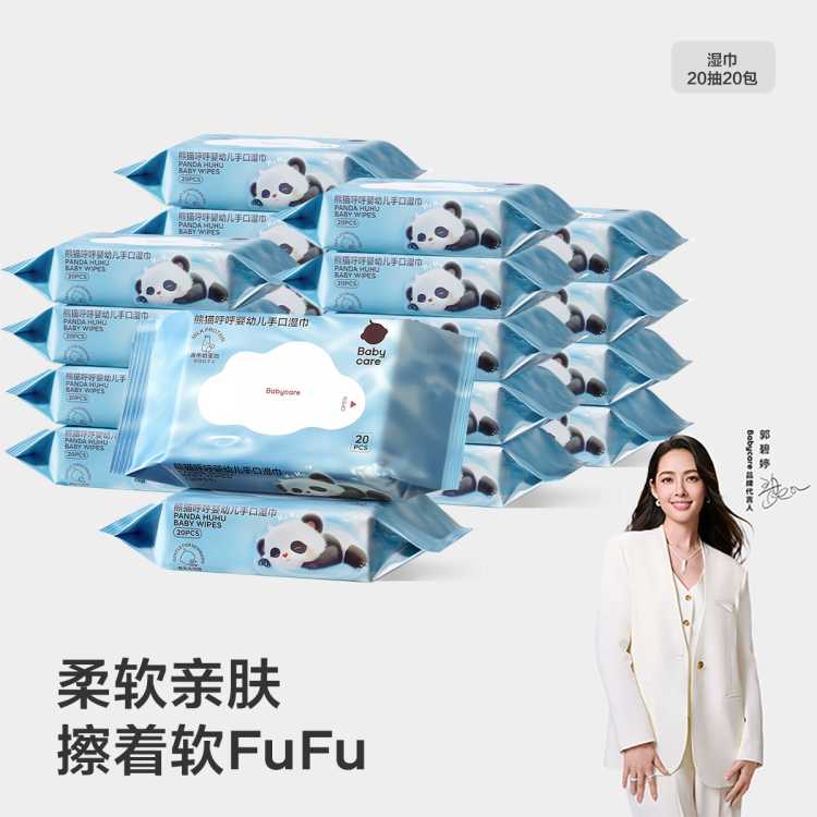 Babycare 【手口湿巾】婴儿手口湿巾成人可用湿纸巾带盖宝宝纸巾套装