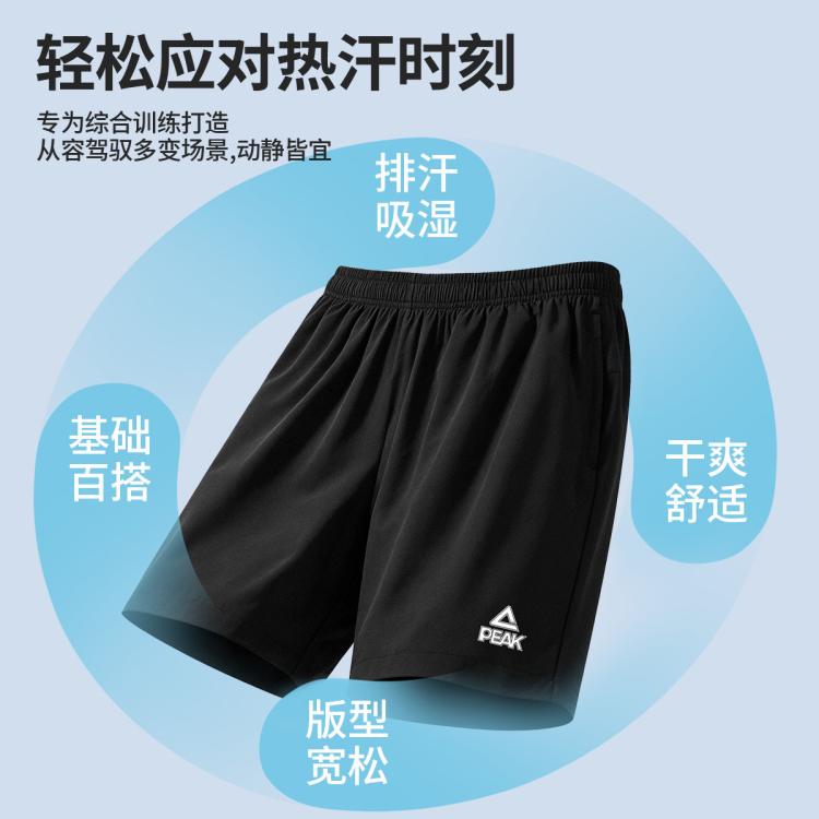 匹克 【多功能运动裤】男运动训练打球五分裤宽松速干休闲舒适