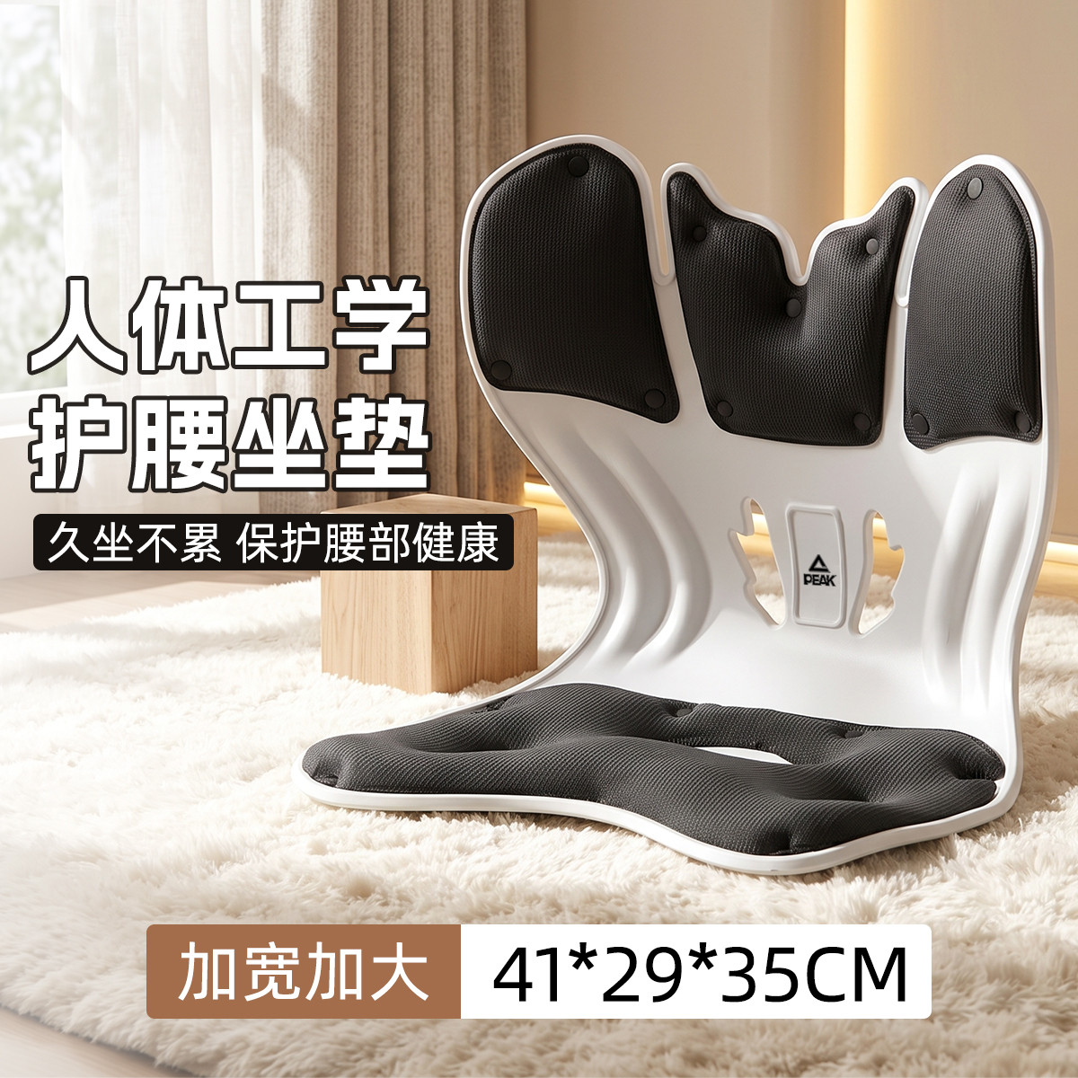 匹克 【加宽可拆洗】护腰坐垫坐姿办公室工位久坐护脊椎防驼背靠背加大