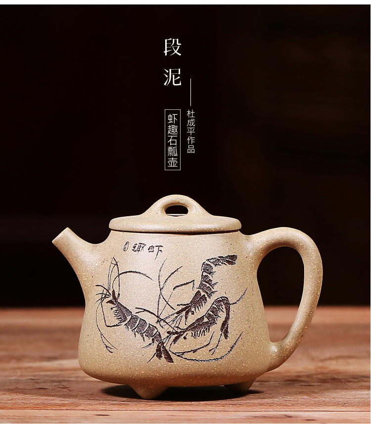 杜成平宜兴段泥刻绘虾趣高石瓢壶养生壶泡茶壶手工名家茶具紫砂壶