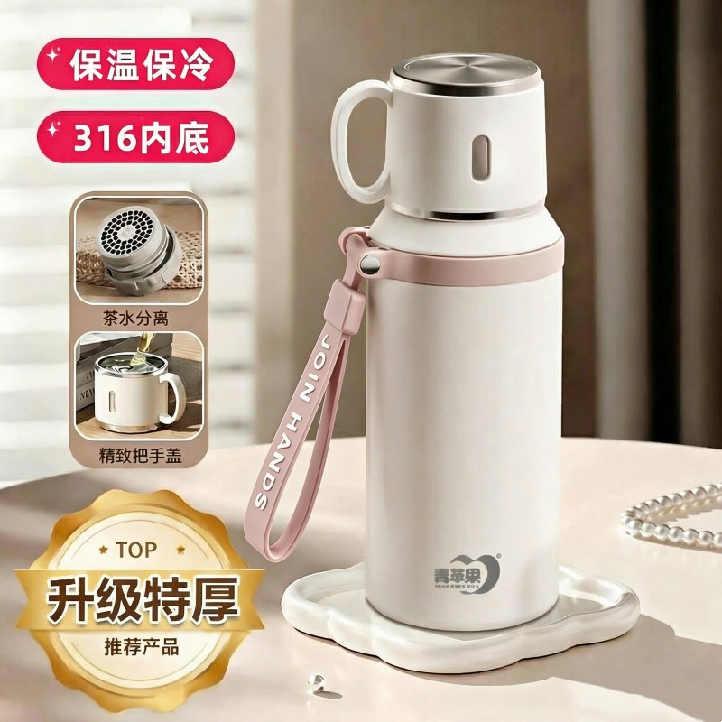 青苹果 【自带茶杯】大容量保温杯男女学生高颜值便携泡茶喝水杯夏季保冷