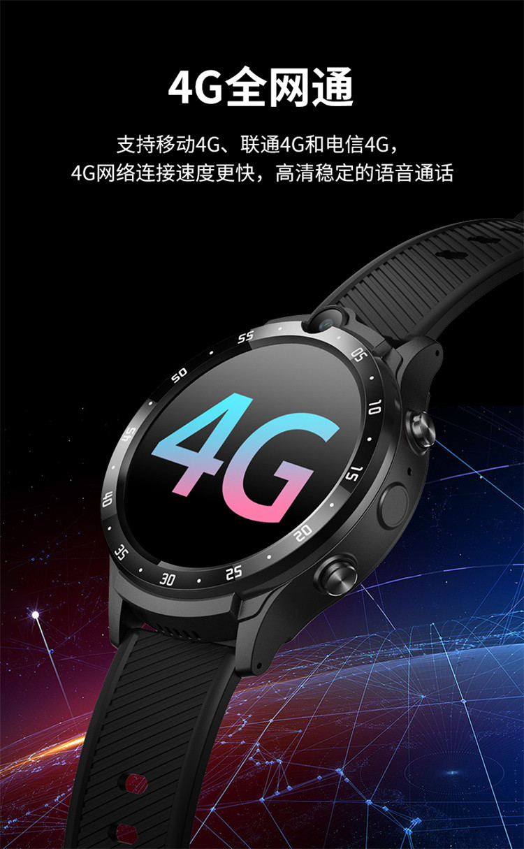智天使4g全网通插卡电话手表多表盘视频定位中学生儿童电话手表