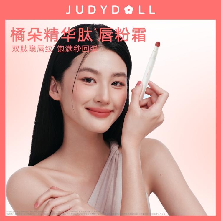 橘朵 【大牌口红】唇粉霜口红唇釉滋润哑光不掉色持久防水不易沾杯显白