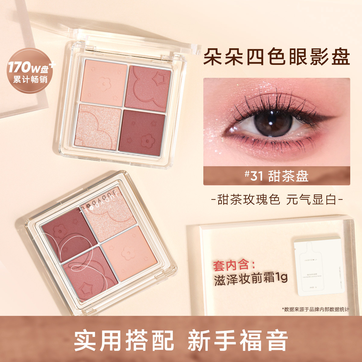 橘朵 【四色眼影盘】卧蚕盘腮红眼影盘大地色小款防水不晕染持久