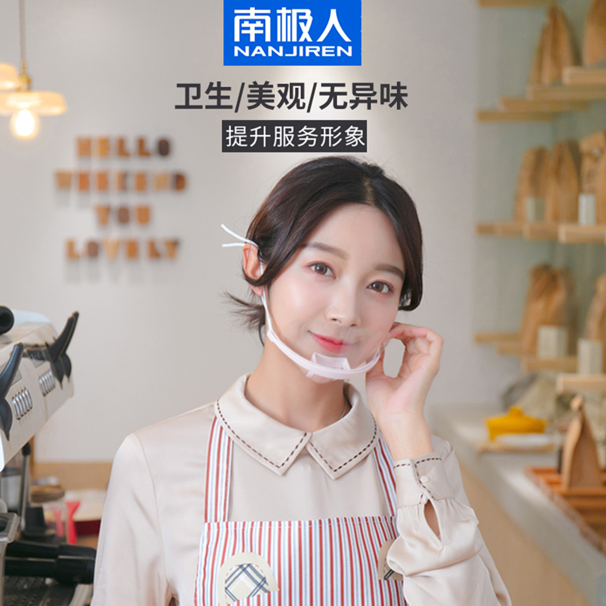 1盒装透明口罩餐饮专用奶茶店厨师食品酒店塑料厨房餐厅