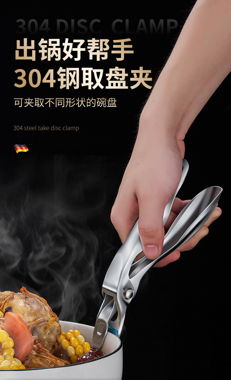 304不锈钢硅胶防烫夹家用厨房防滑取盘夹盘器防烫蒸锅取碗夹子