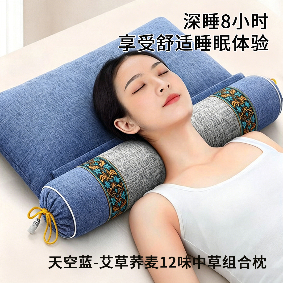沃米 12味中草颈椎枕专用睡觉睡眠圆柱艾草荞麦硬枕成人荞麦护颈枕