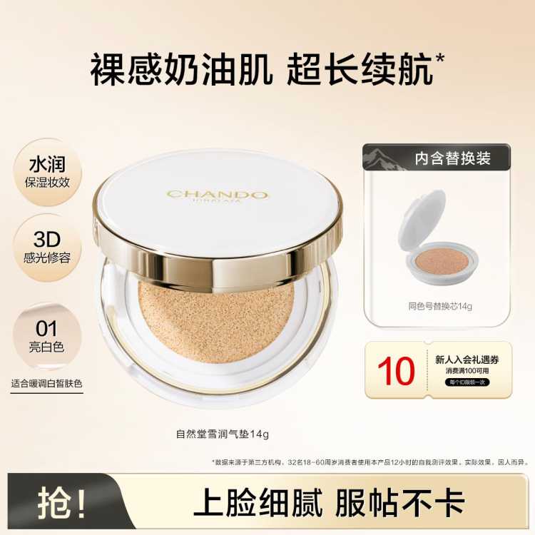 ��Ȼ�� ��ˮ��־á�ѩ�󾧲���͸����bb˪��Ƥ��ȻױЧ���ͼ���� 64Ԫ