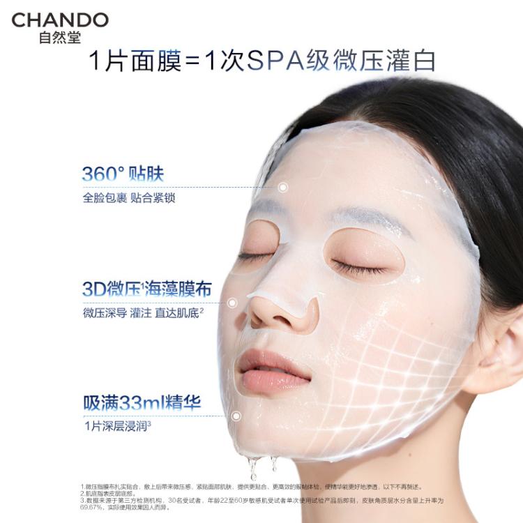 自然堂 【直播惊喜】美白特证烟酰胺安瓶粉琉璃娇颜面膜20片淡斑提亮