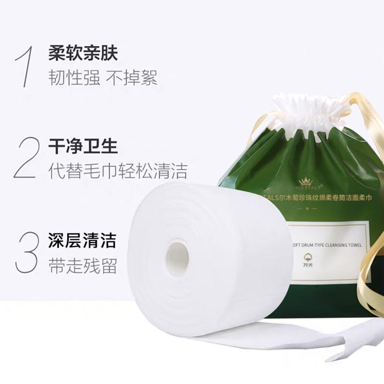 尔木萄 一次性洗脸巾卷筒式绵柔巾擦脸巾加厚加大80g珍珠纹