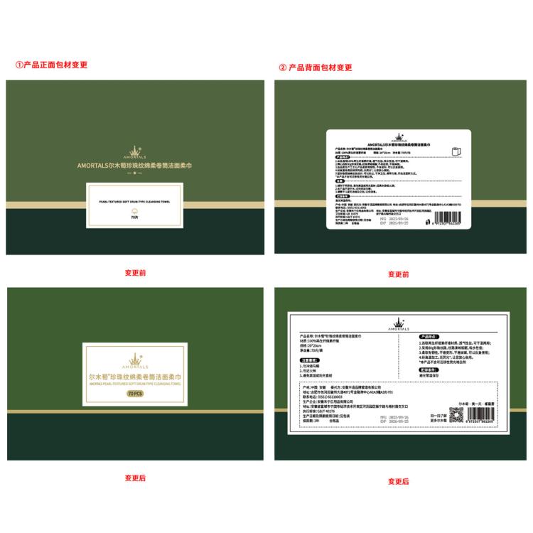 尔木萄 洗脸巾一次性卷筒式洁面巾加厚加大80g珍珠纹3包装