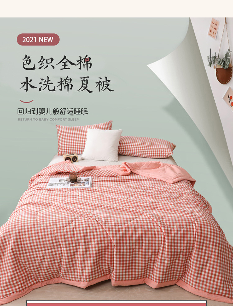 全棉色织夏被夏季纯棉可机洗空调被单双人夏凉被薄被子