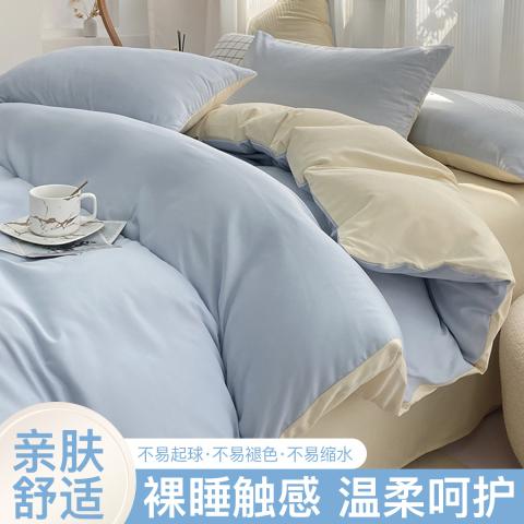 洁丽雅 简约纯色双拼磨毛四件套床上用品家用被套床单学生宿舍单人三件套 图片 1