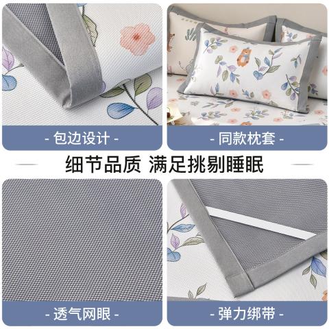 洁丽雅 夏季冰丝凉席三件套空调席可水洗夏凉席夏天宿舍单人席可折叠席子 图片 4