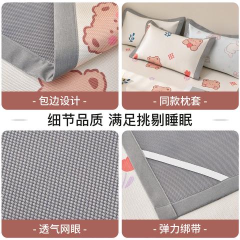 洁丽雅 夏季冰丝凉席三件套空调席可水洗夏凉席夏天宿舍单人席可折叠席子 图片 4