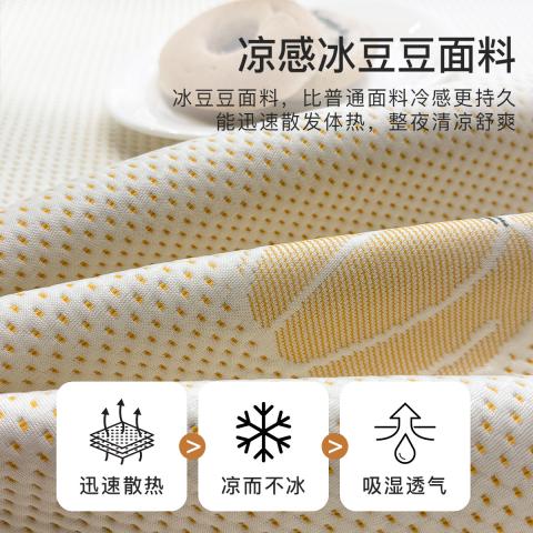 洁丽雅 冰豆豆凉席冰丝凉席可机洗儿童裸睡家用凉感冰丝席宿舍空调席子 图片 2