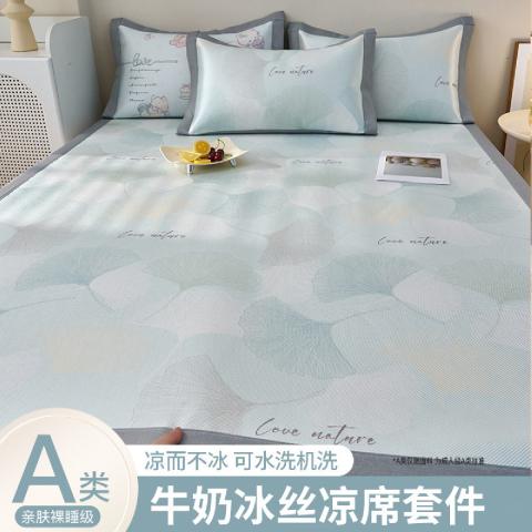 洁丽雅 夏季冰丝凉席三件套空调席可水洗夏凉席夏天宿舍单人席可折叠席子 图片 1