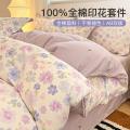 洁丽雅 全棉印花四件套100%纯棉家用被套床单床上用品学生宿舍三件套 图片 1