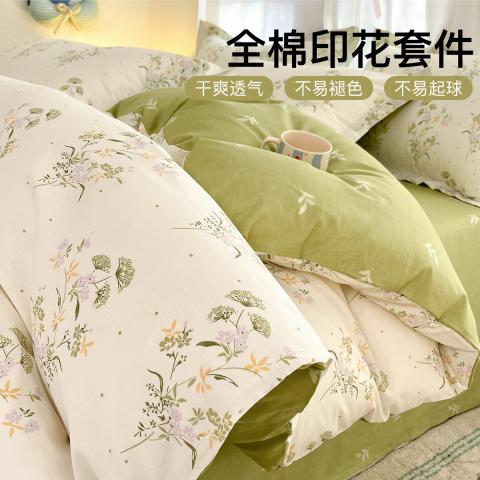 洁丽雅 全棉印花四件套100%纯棉家用被套床单床上用品学生宿舍三件套 图片 1