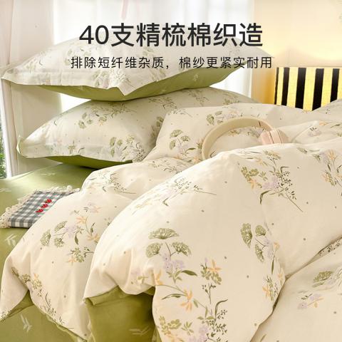 洁丽雅 全棉印花四件套100%纯棉家用被套床单床上用品学生宿舍三件套 图片 5