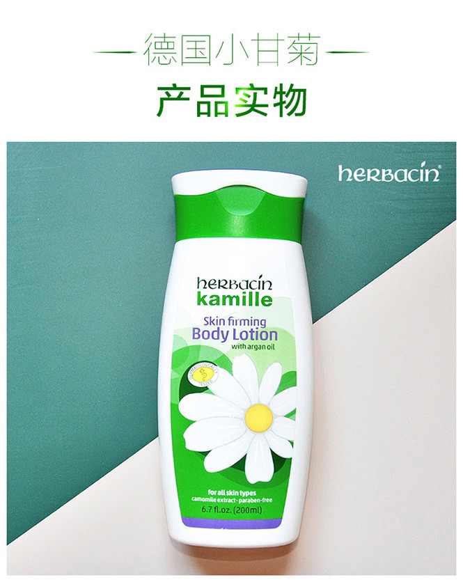 小甘菊身体乳三件套(小甘菊护手霜礼盒三件套)