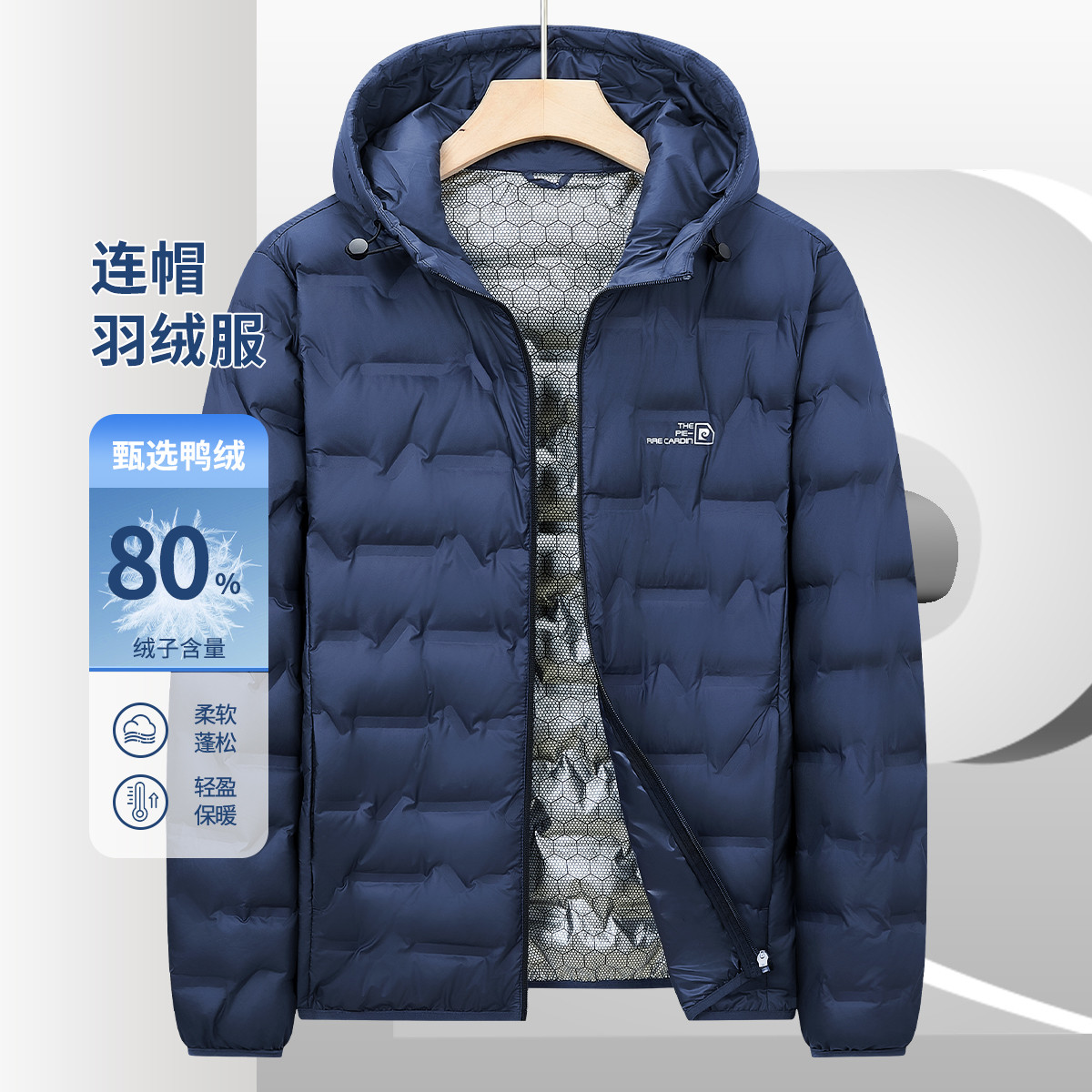 皮尔·卡丹 【柔软蓬松&轻盈保暖】26秋冬新款男式羽绒服御寒锁温保暖��套