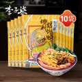 李子柒 螺蛳粉10袋335g超值囤货螺丝粉方便速食米粉夜宵广西特产