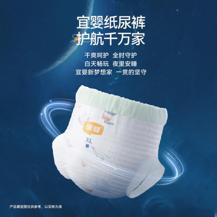 宜婴 新梦想家婴儿拉拉裤L/XL/XXL/XXXL/XXXXL
