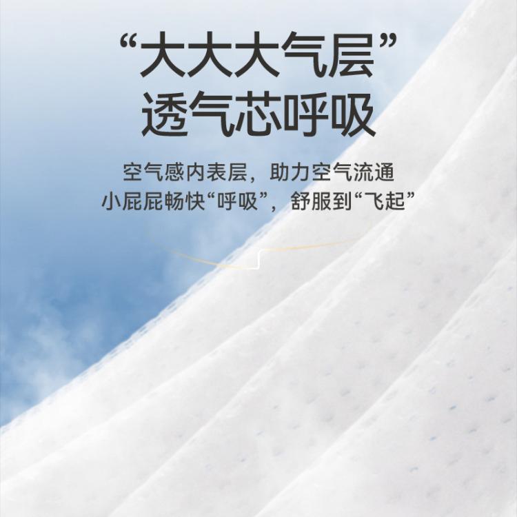宜婴 新梦想家纸尿裤婴儿超薄透气干爽尿不湿NB/S/M/L/XL 图 5