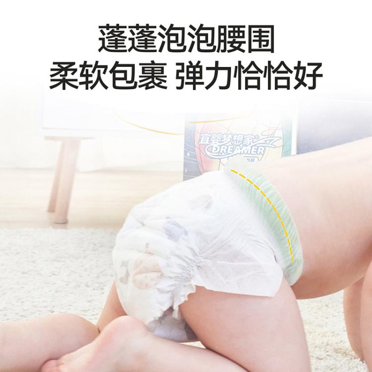宜婴 【超值囤货】新梦想家拉拉裤超薄夏季纸尿裤新生男女宝宝通用5包