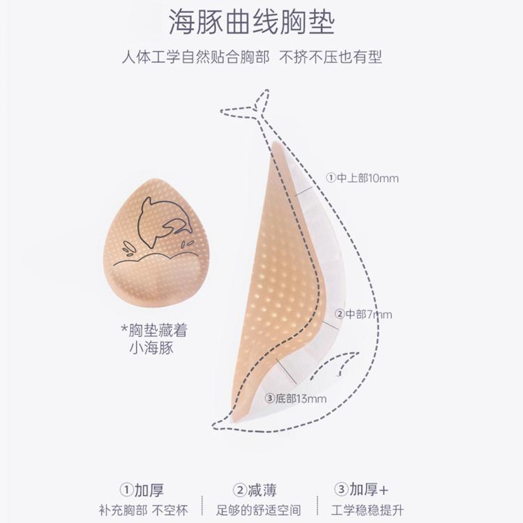伊维斯 618热卖款【爆款海豚杯轻聚拢】粉底液隐形高弹无痕透气背心