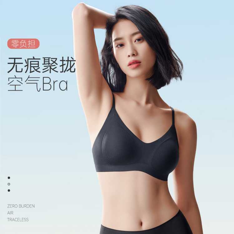伊维斯 【零负担-空气内衣】7mm薄杯无痕舒适粉底液隐形内衣高弹背心