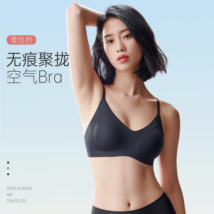 伊维斯 【零负担-空气内衣】7mm薄杯无痕舒适粉底液隐形内衣高弹背心