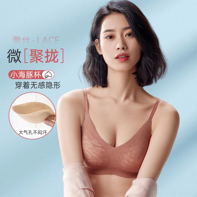 伊维斯 618热卖款【爆款海豚杯轻聚拢】粉底液隐形高弹无痕透气背心