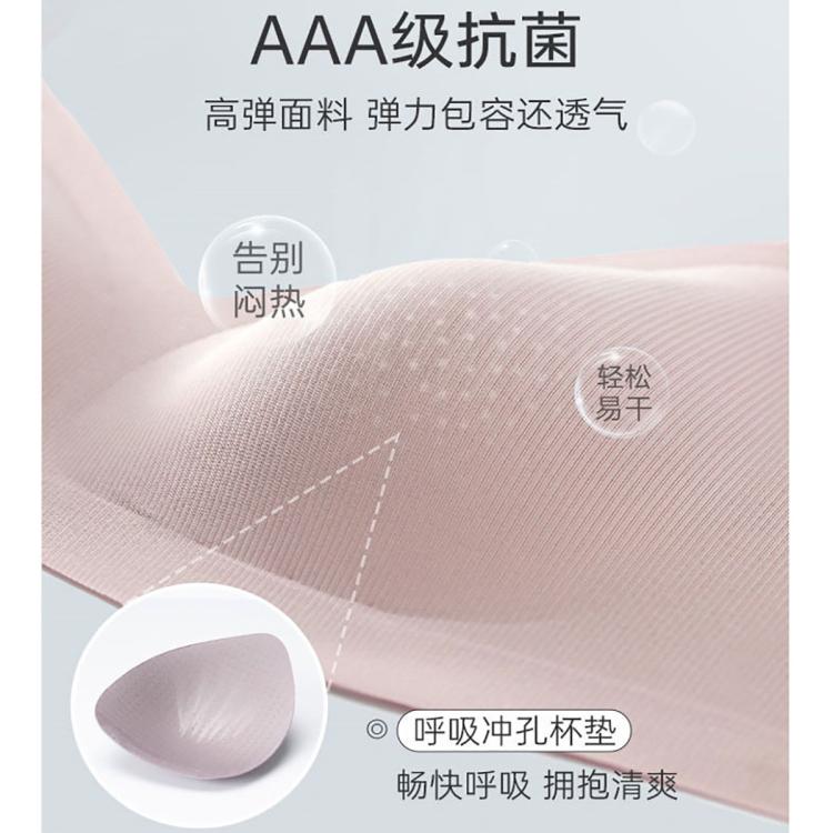 伊维斯 【零负担-空气内衣】7mm薄杯无痕舒适粉底液隐形内衣高弹背心