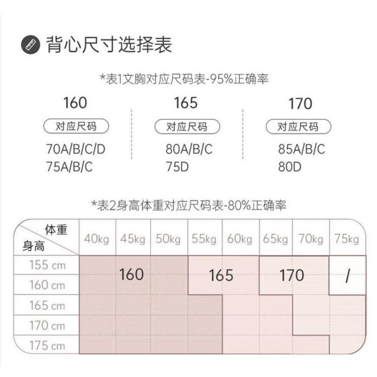 伊维斯 618热卖款【零负担-空气内衣】无痕粉底液隐形内衣高弹背心