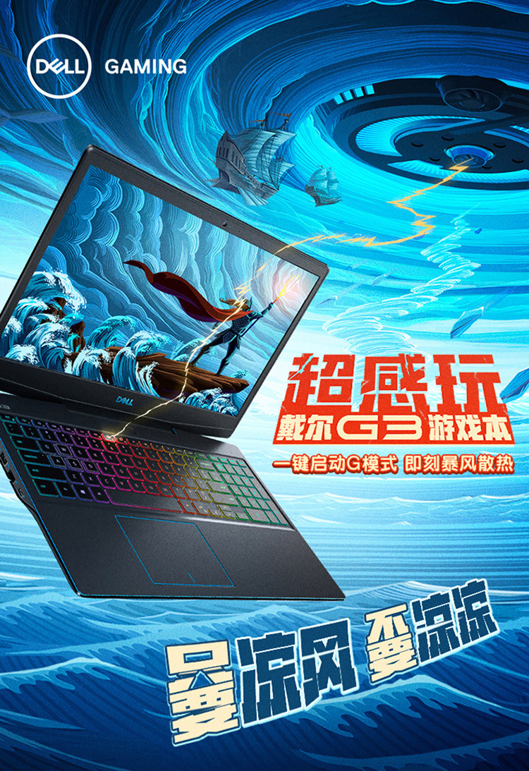 新g3 3500十代i7游戏本 120hz高清电竞游戏笔记本电脑