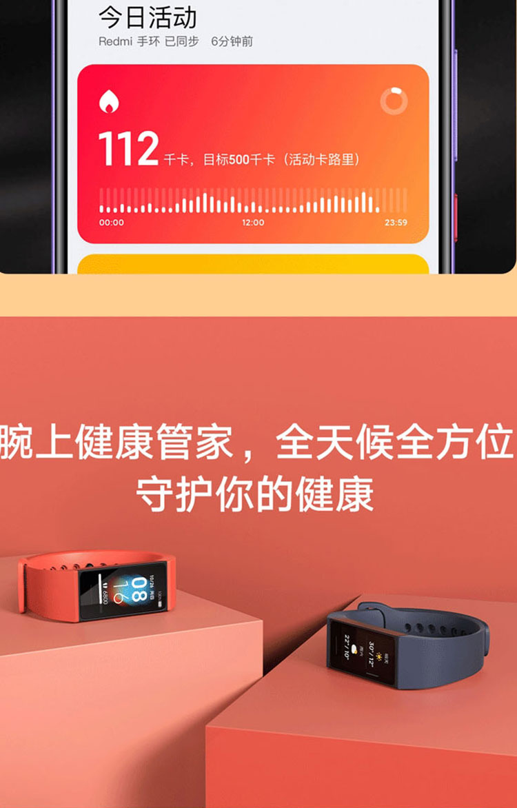红米手环彩屏心率运动手环50米防水 睡眠监测智能手环