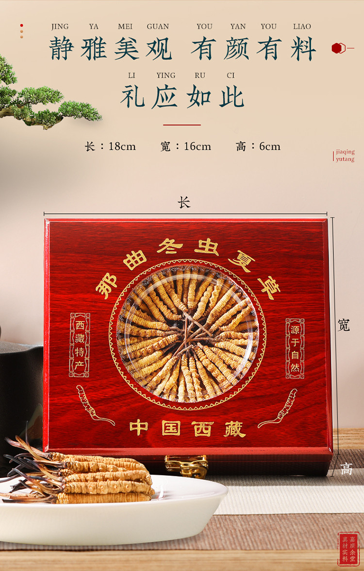 唯品自营冬虫草冬虫夏草虫草5-7根/克10克虫草干货礼盒装